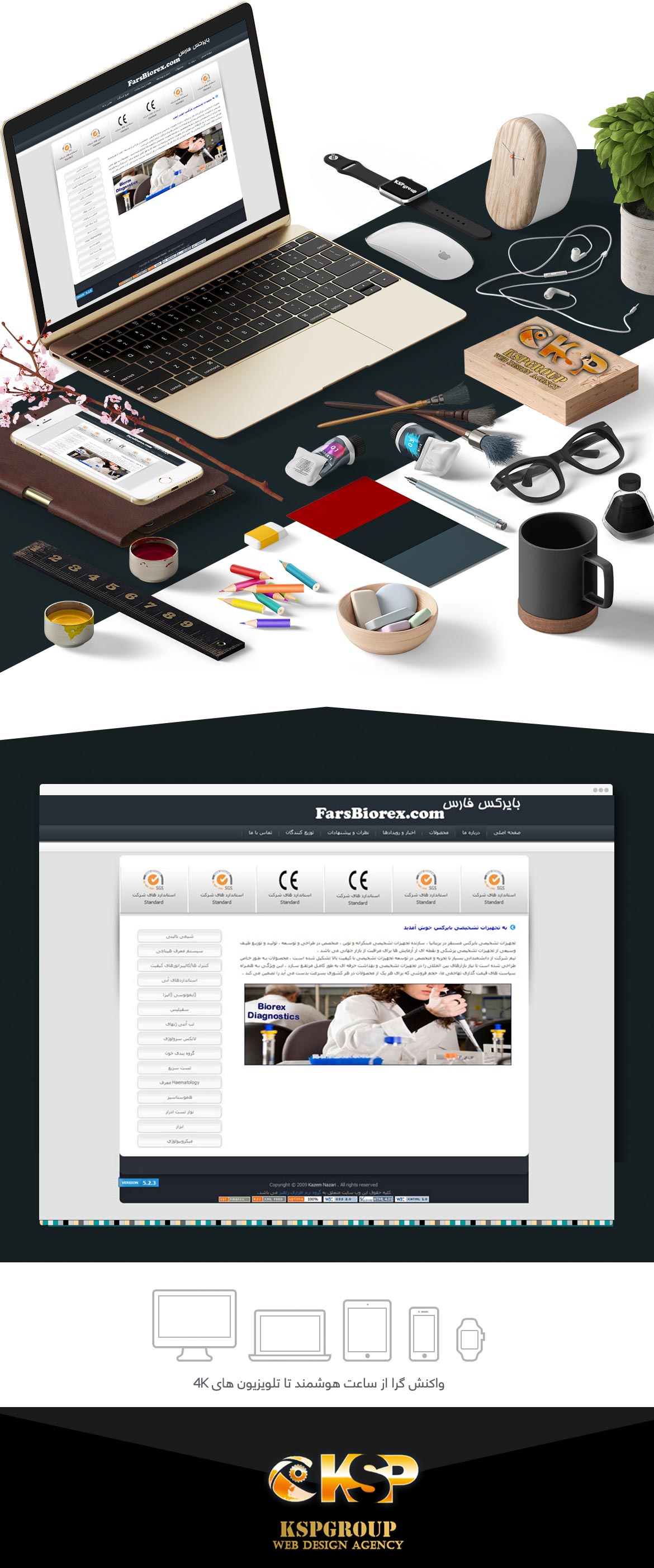 طراحی وب سایت شرکت فارس بایرکس پارس آرین
